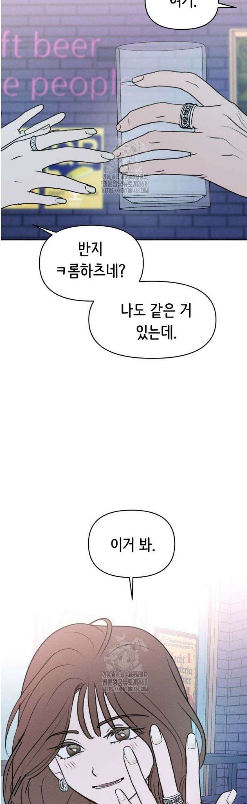 속아주고싶어 18화 14