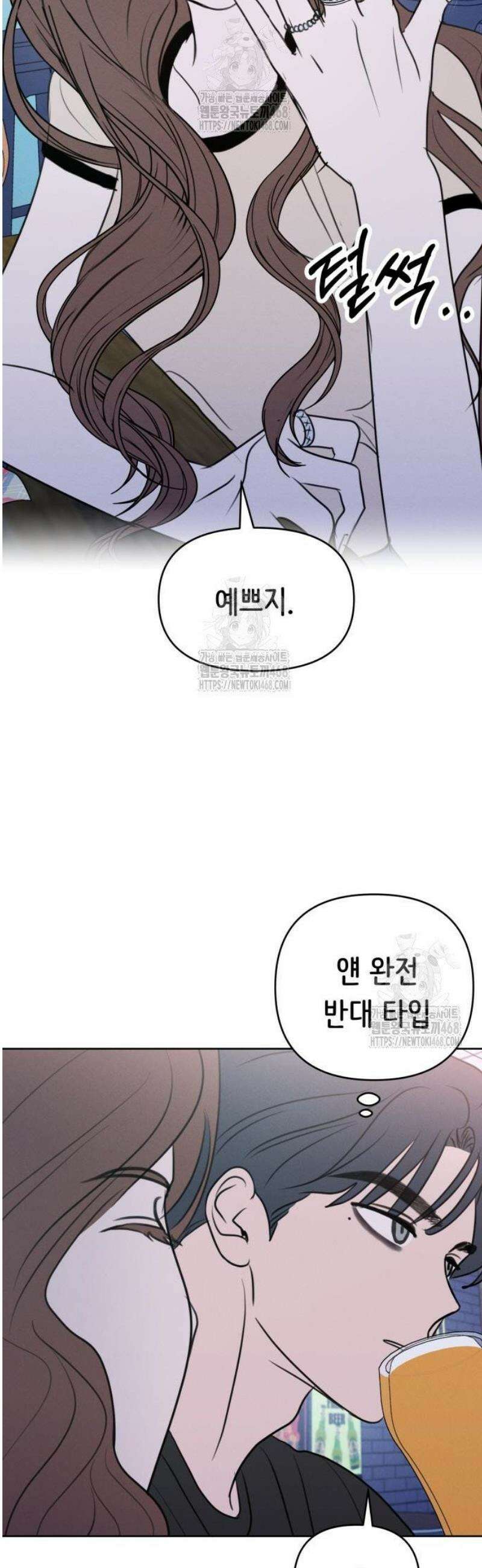 속아주고싶어 18화 15