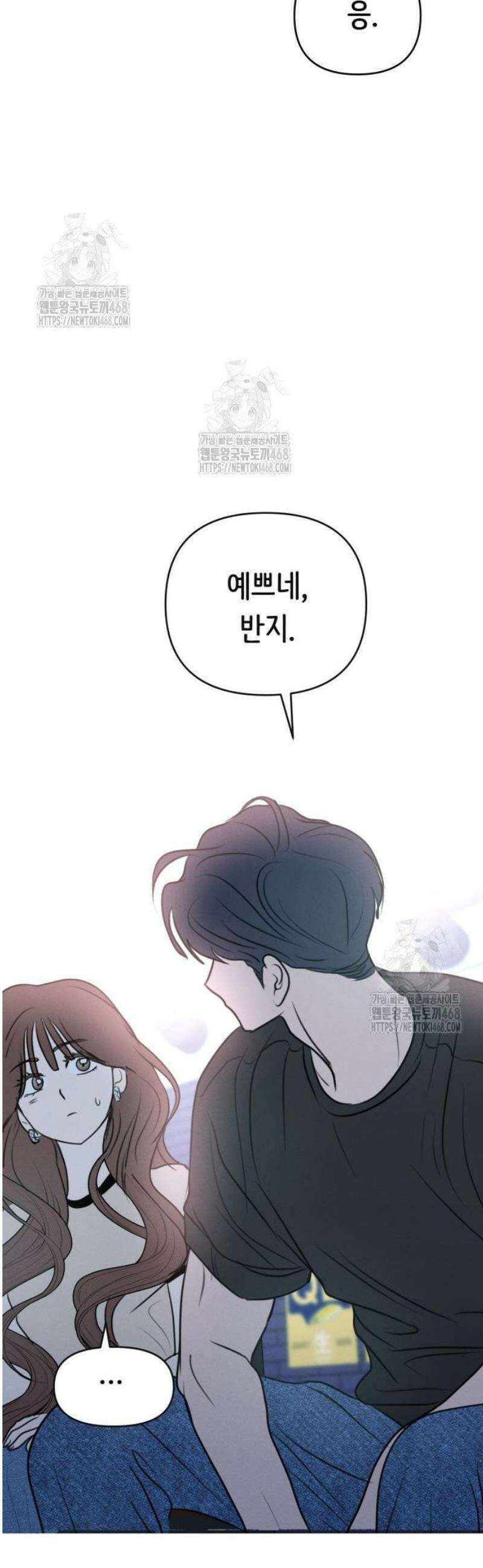 속아주고싶어 18화 16