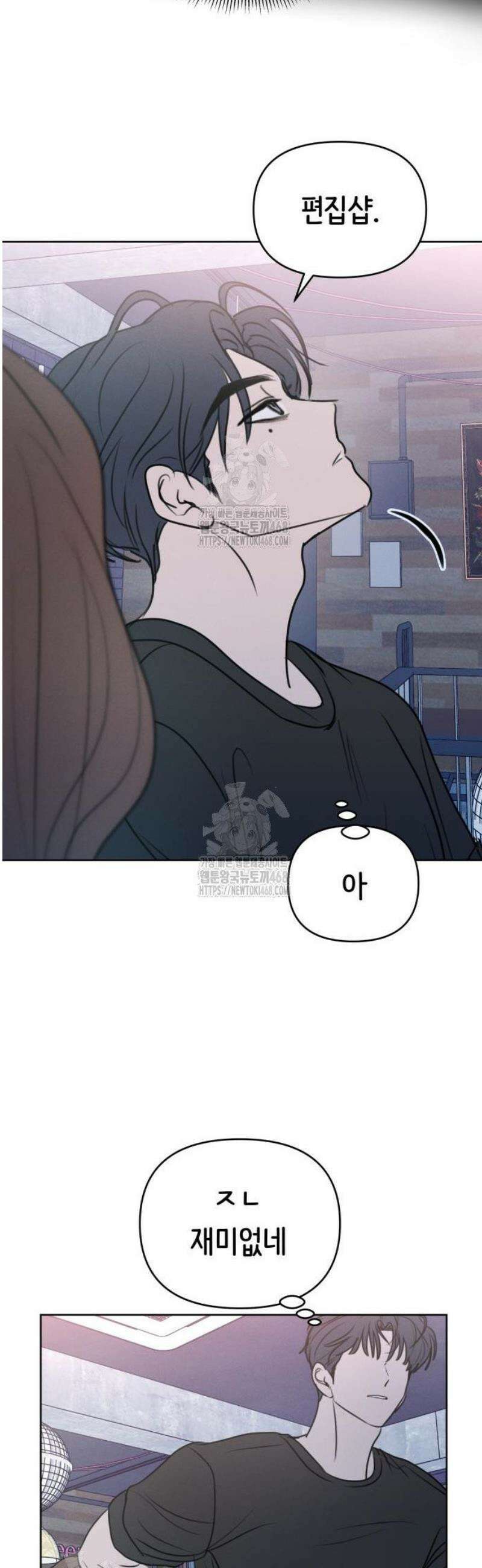 속아주고싶어 18화 18