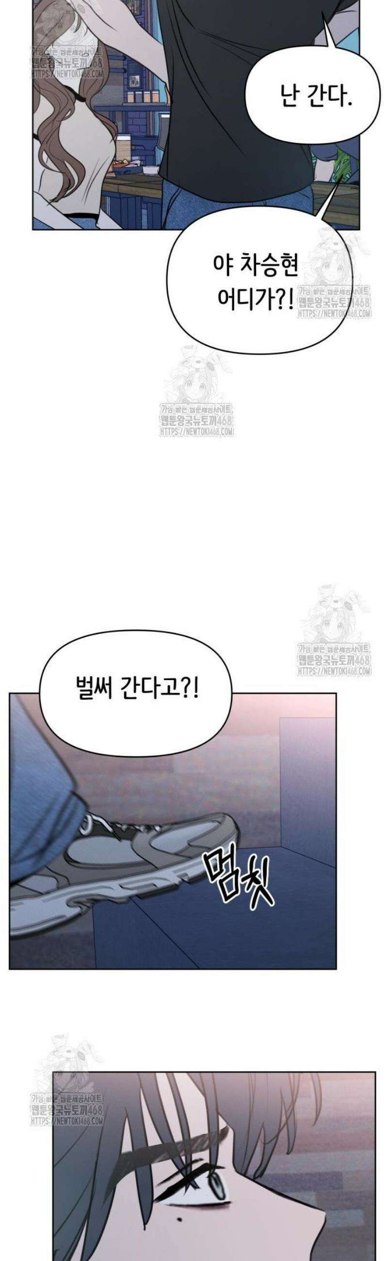 속아주고싶어 18화 19