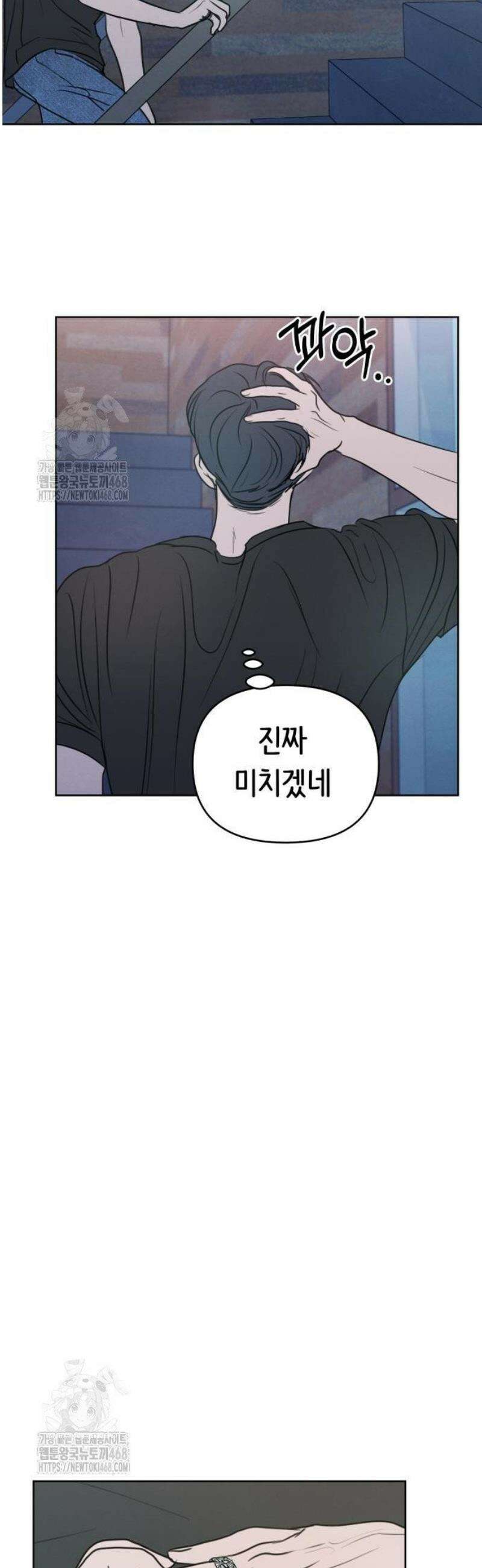 속아주고싶어 18화 21