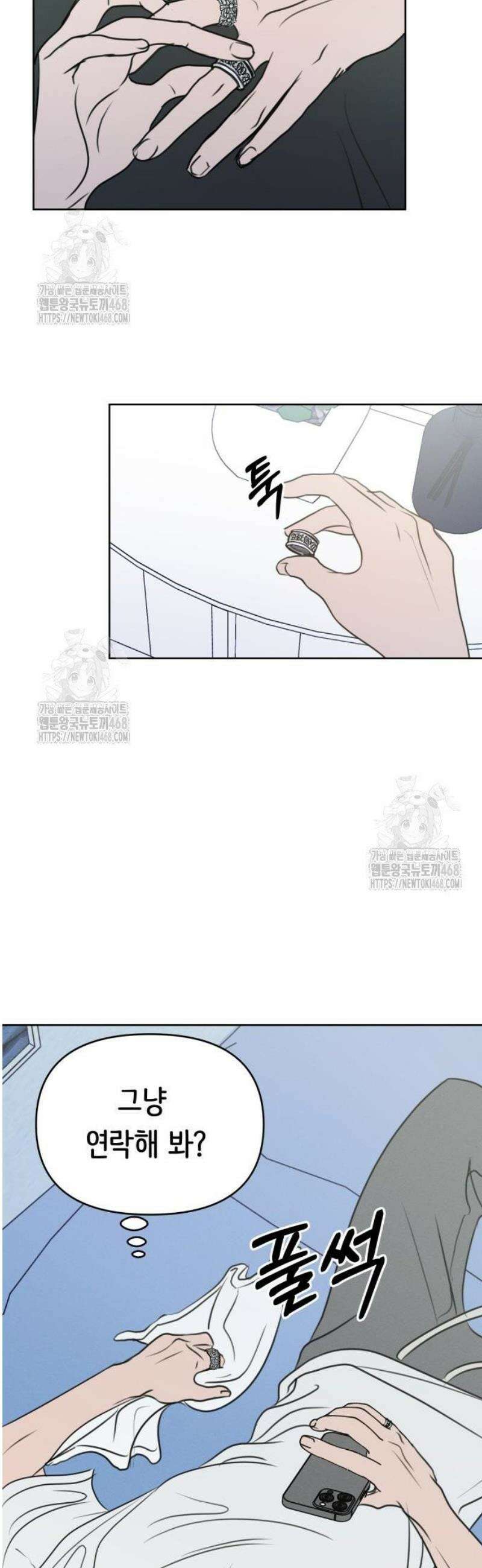 속아주고싶어 18화 22
