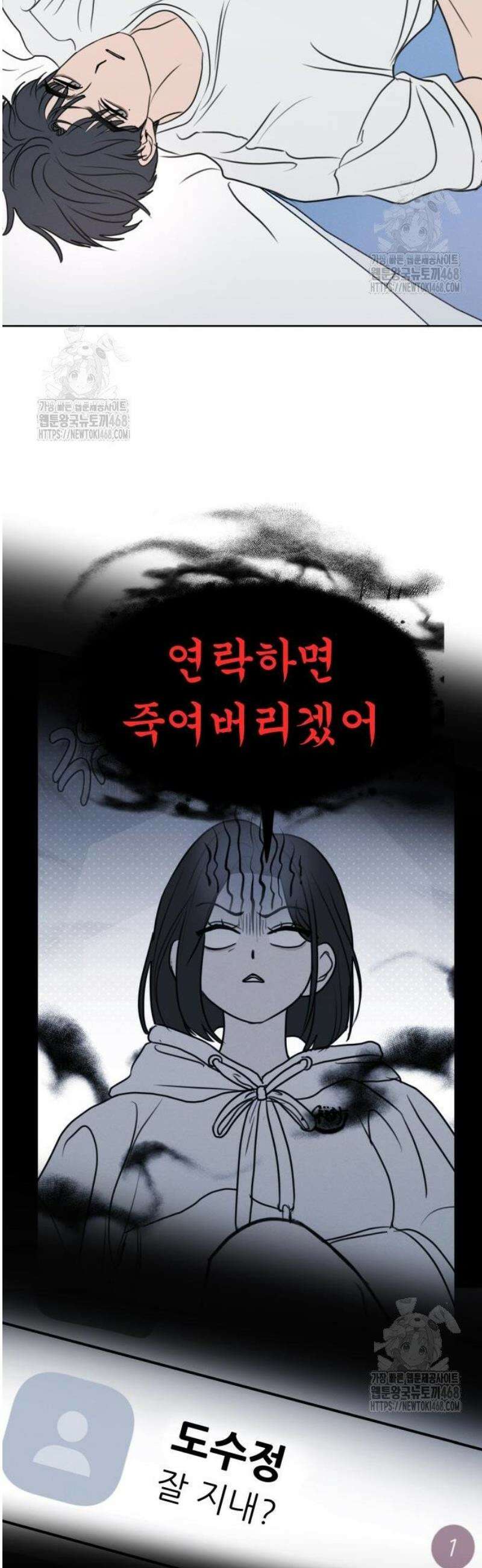 속아주고싶어 18화 23