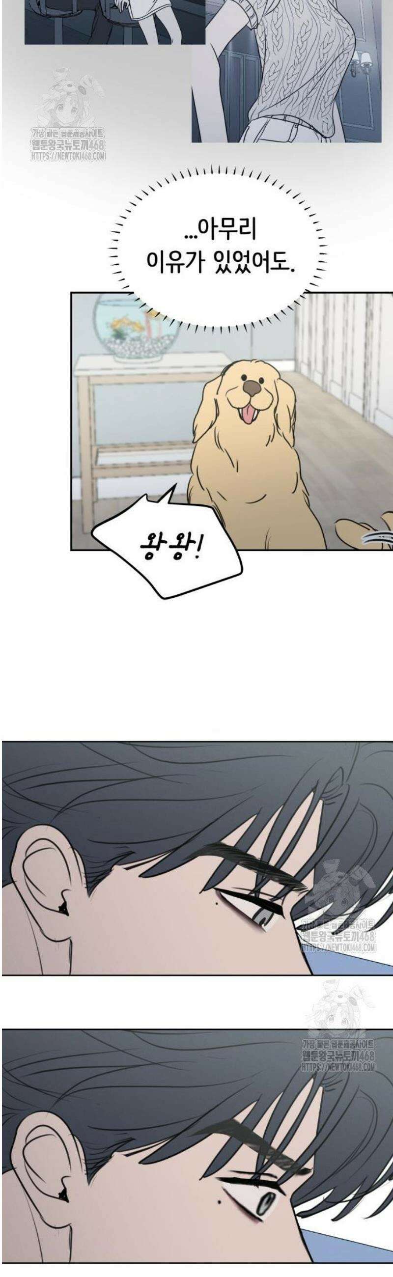 속아주고싶어 18화 26