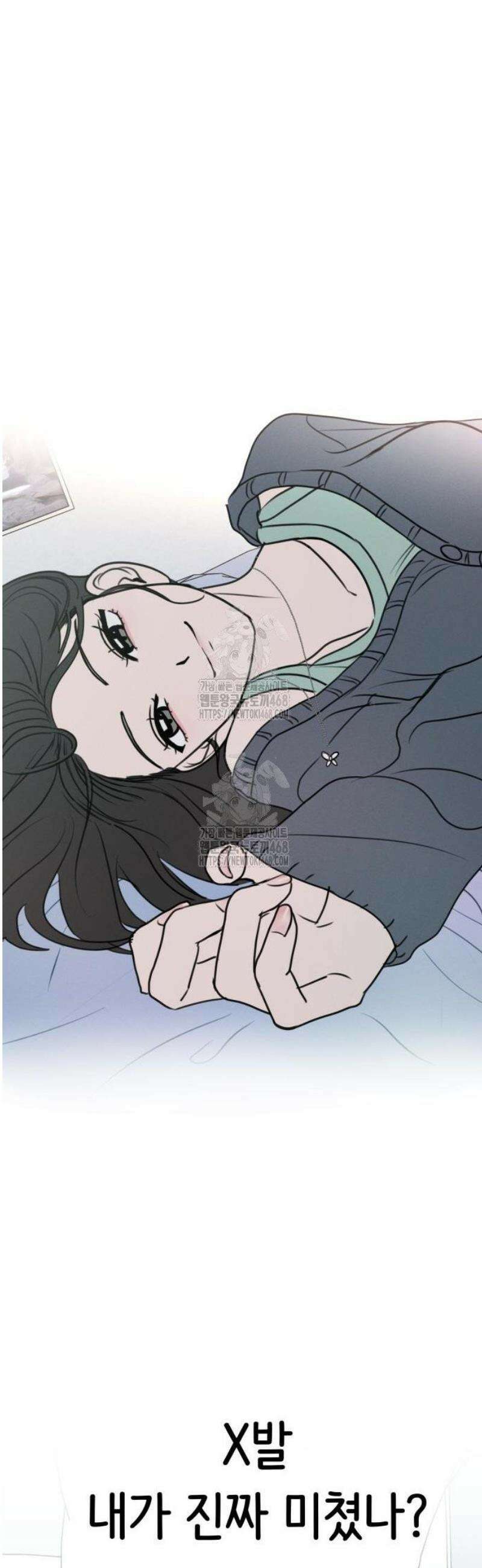 속아주고싶어 18화 27