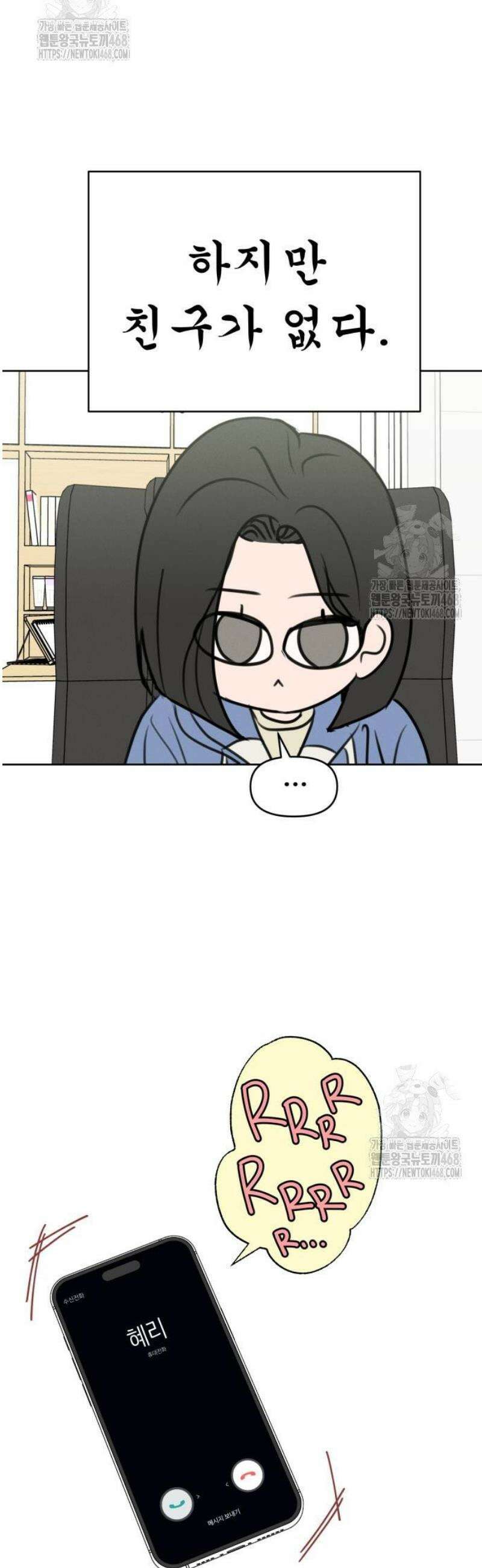 속아주고싶어 18화 33