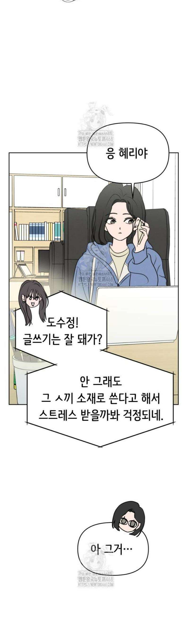속아주고싶어 18화 34