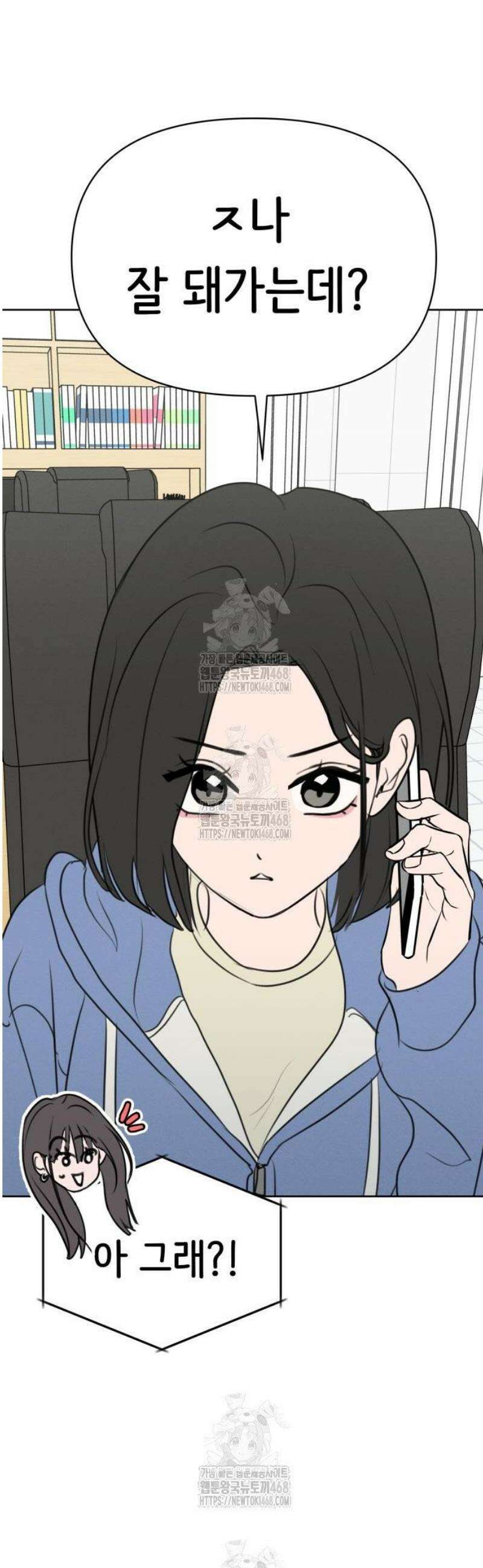 속아주고싶어 18화 35