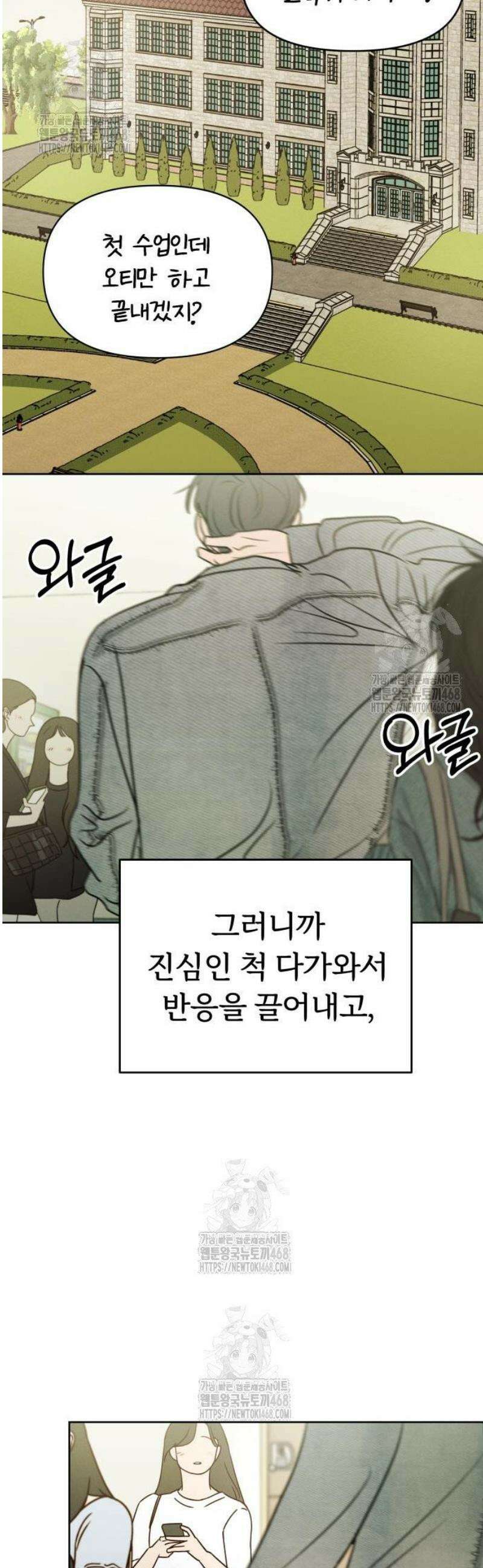 속아주고싶어 18화 45