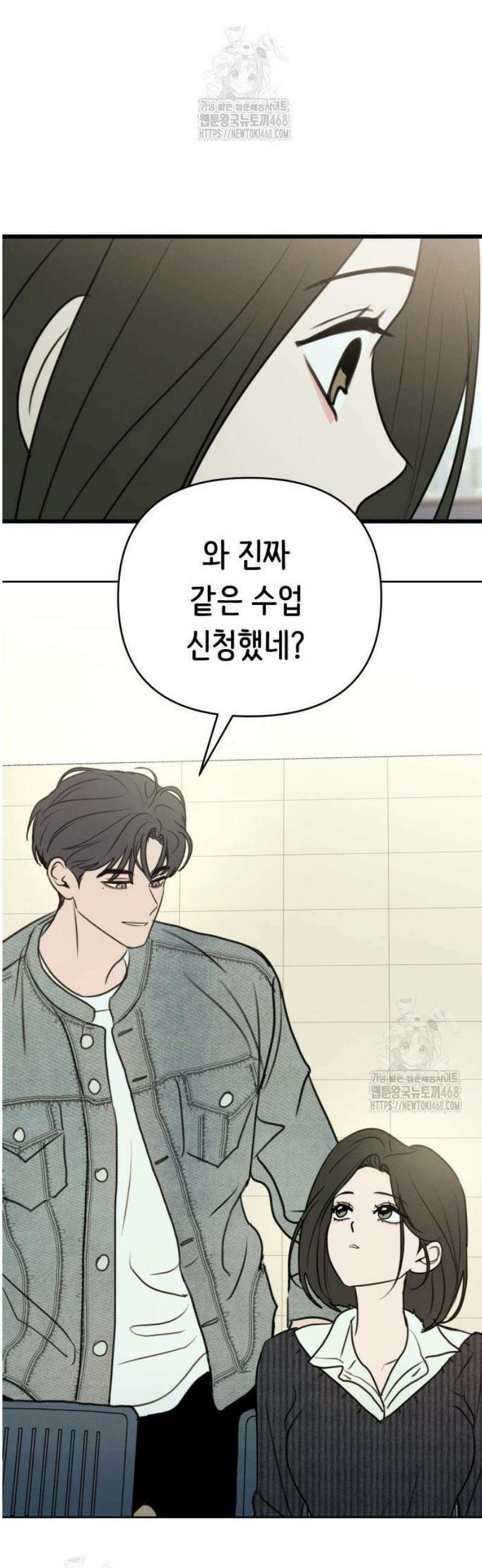 속아주고싶어 18화 47