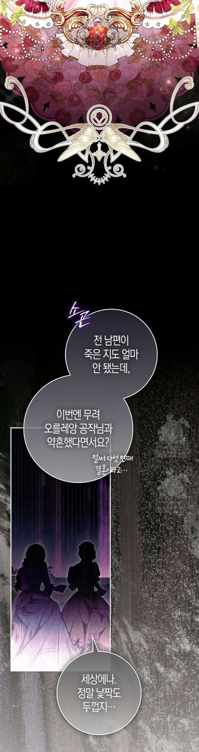 알고 보면 쓸모 있는 사기결혼 1화 5