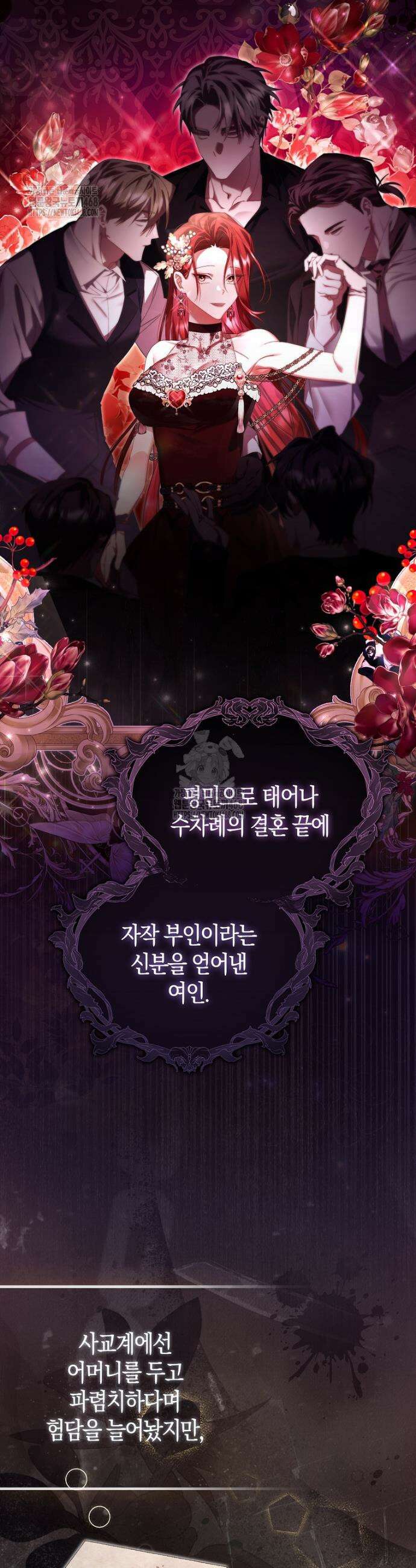 알고 보면 쓸모 있는 사기결혼 1화 9