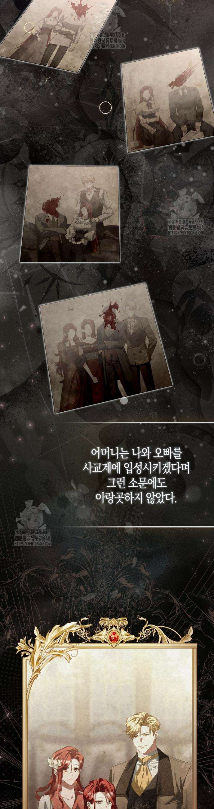 알고 보면 쓸모 있는 사기결혼 1화 10