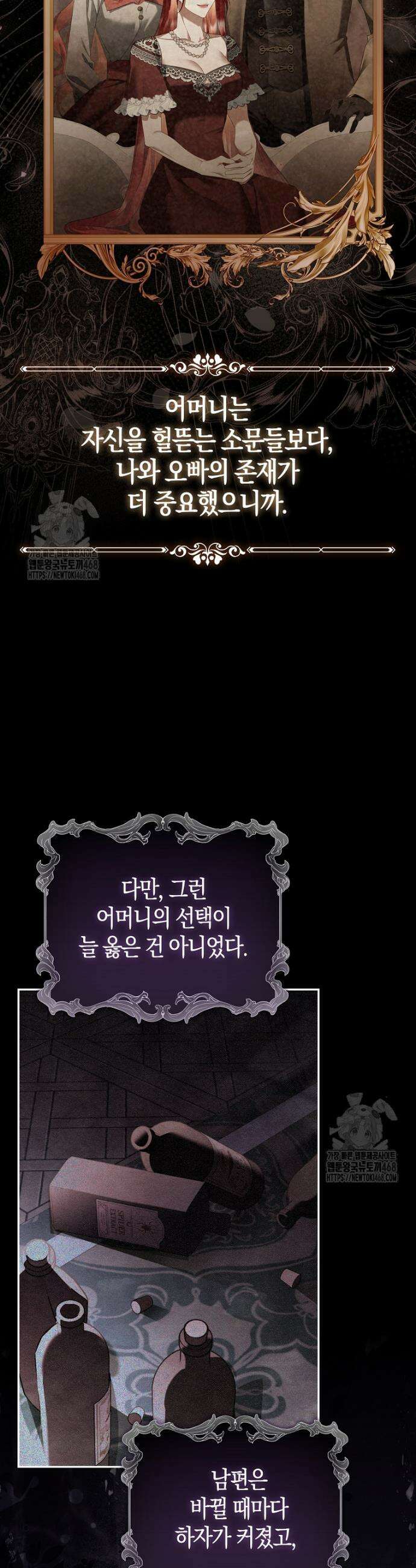 알고 보면 쓸모 있는 사기결혼 1화 11