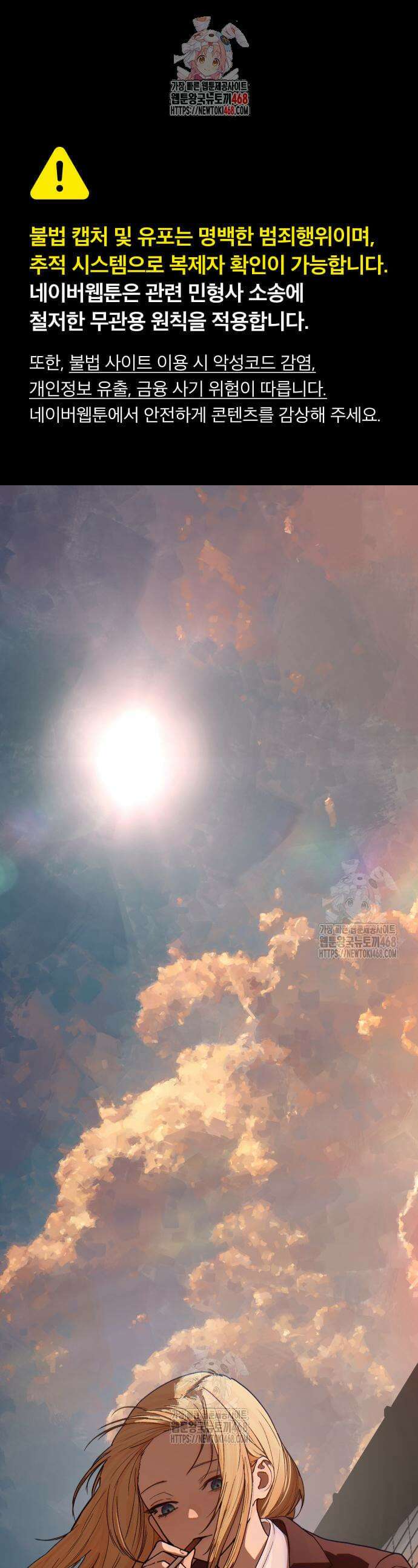 소녀바둑 5화 1