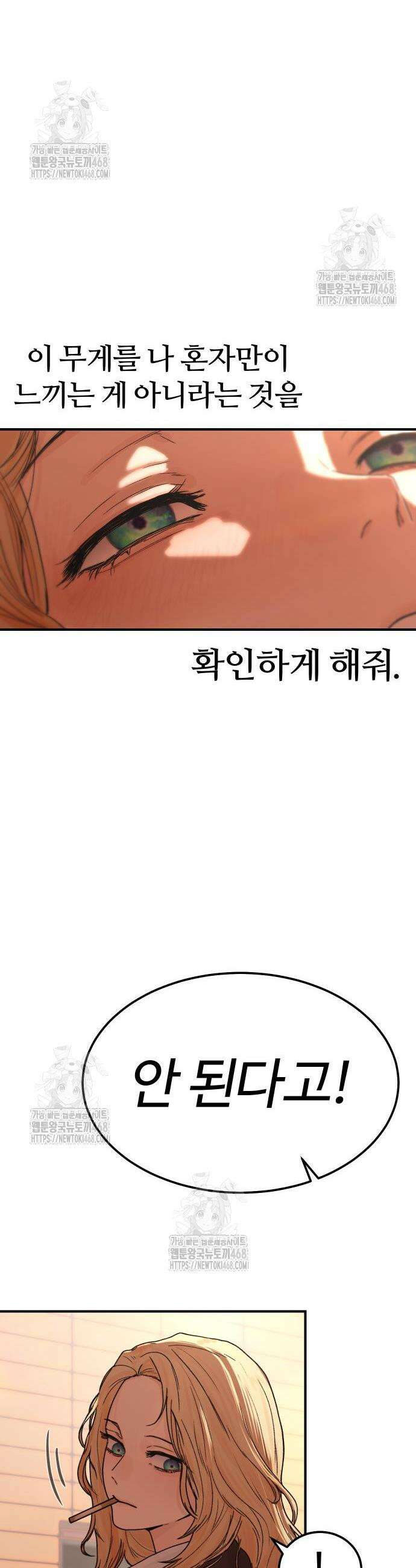 소녀바둑 5화 5