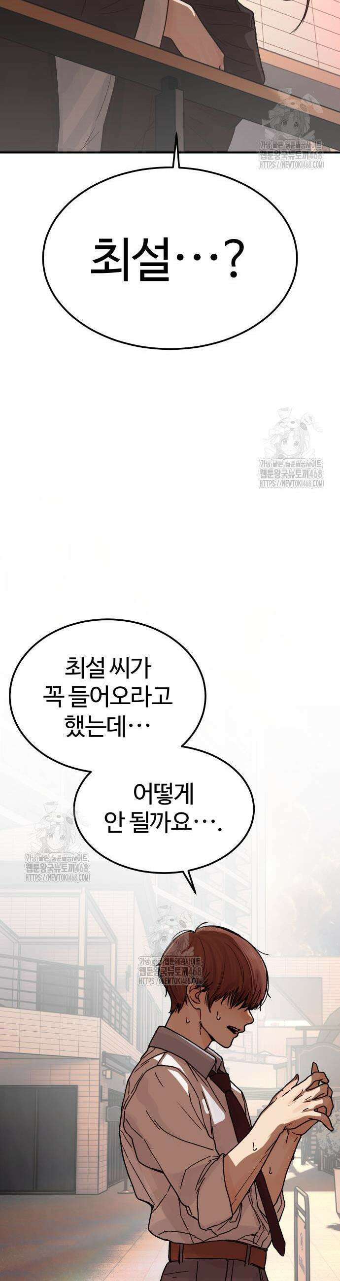 소녀바둑 5화 8