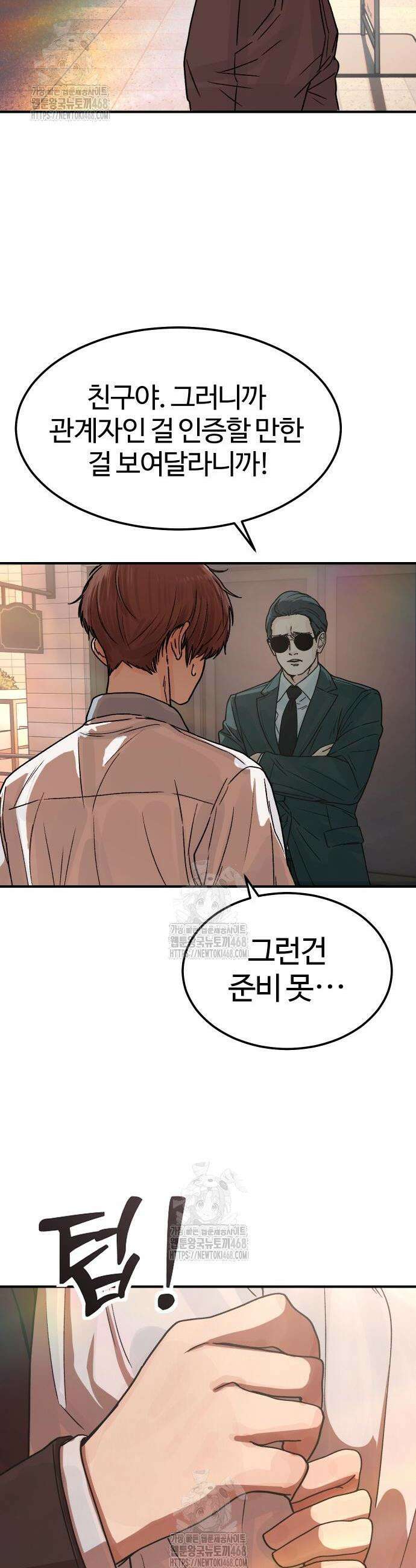 소녀바둑 5화 9