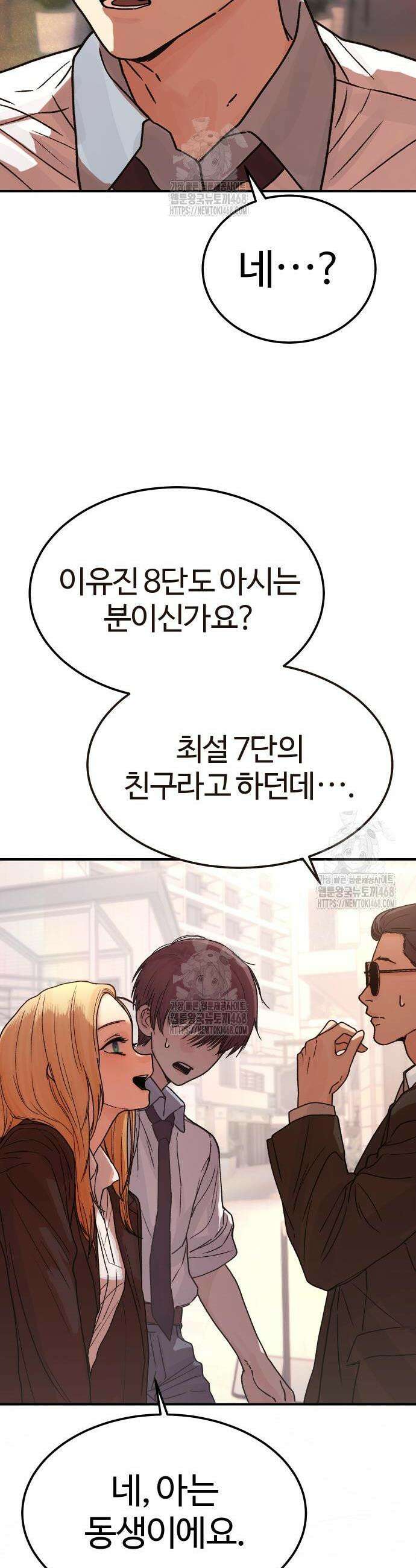 소녀바둑 5화 11