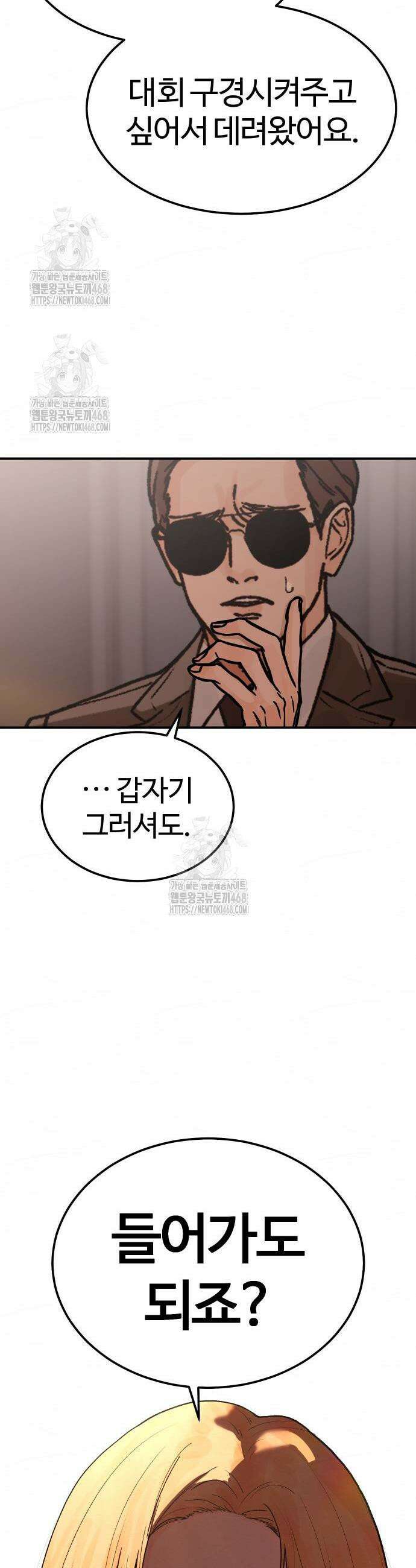 소녀바둑 5화 12