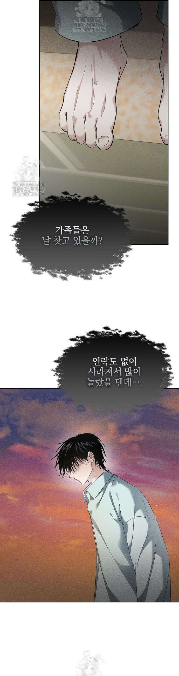 무책임 [리디] 7화 2