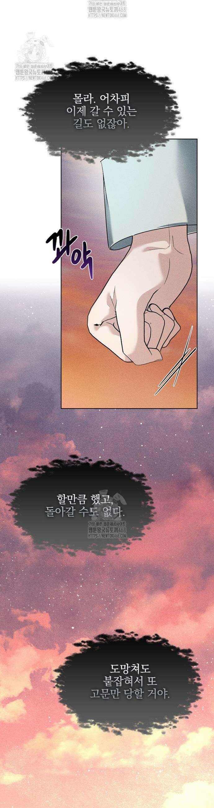 무책임 [리디] 7화 3