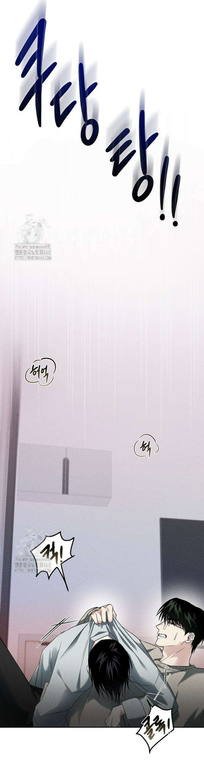 무책임 [리디] 7화 6