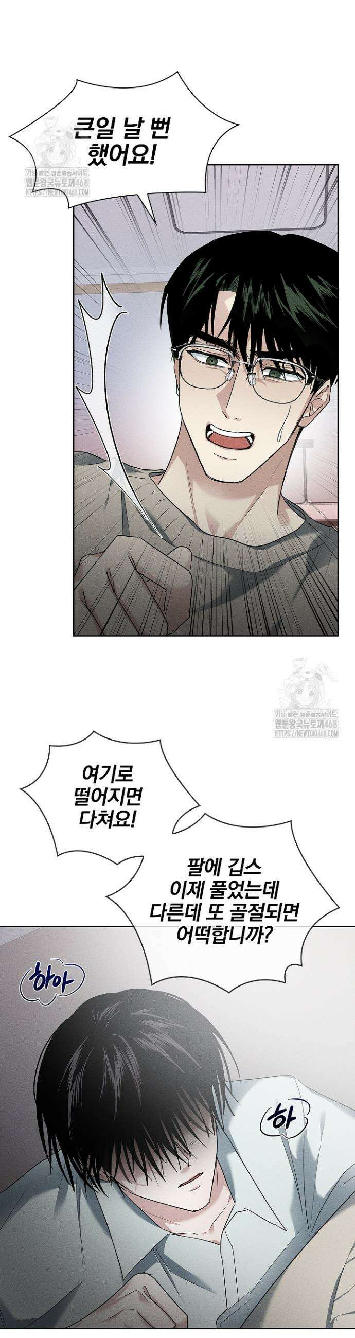 무책임 [리디] 7화 7