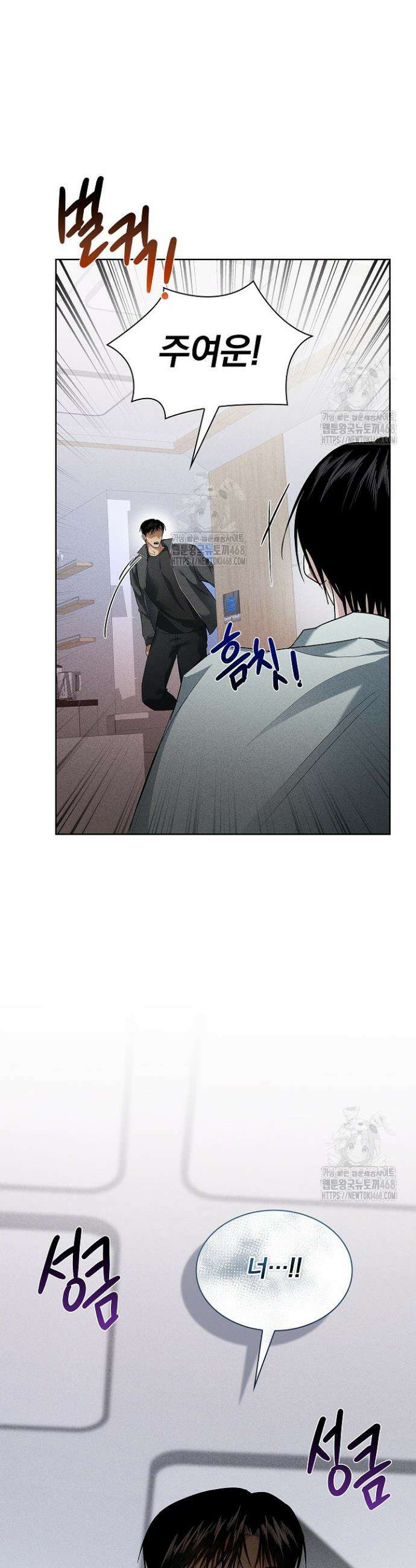 무책임 [리디] 7화 8