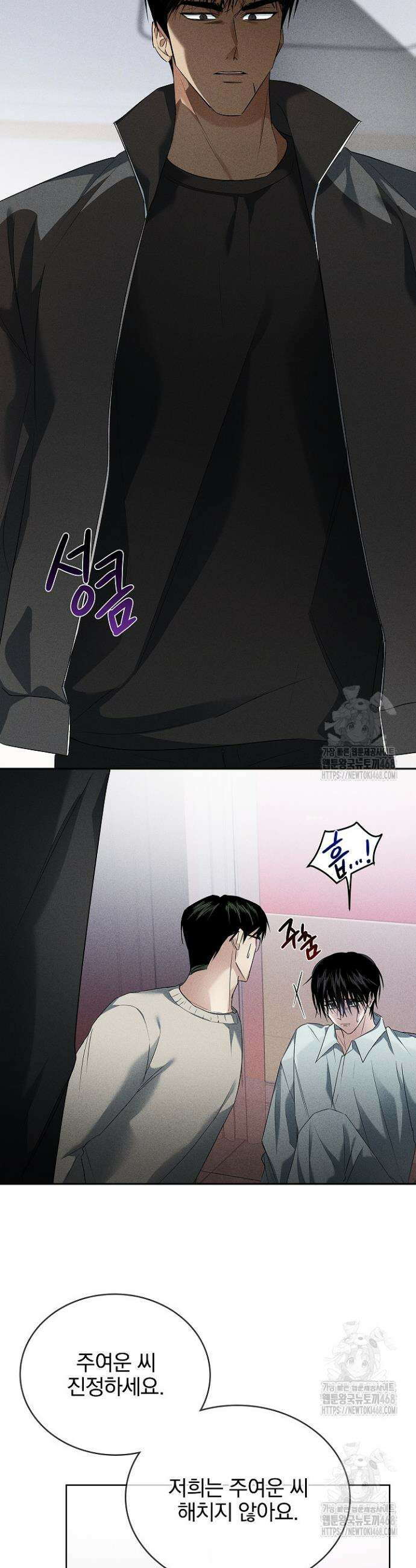 무책임 [리디] 7화 9