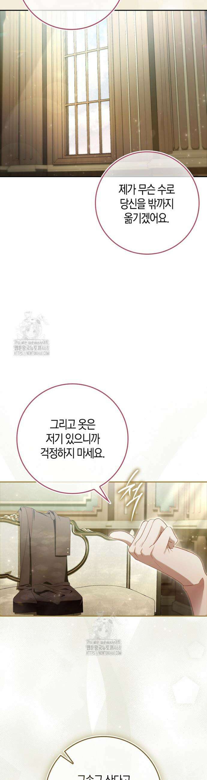 알고 보면 쓸모 있는 사기결혼 10화 4