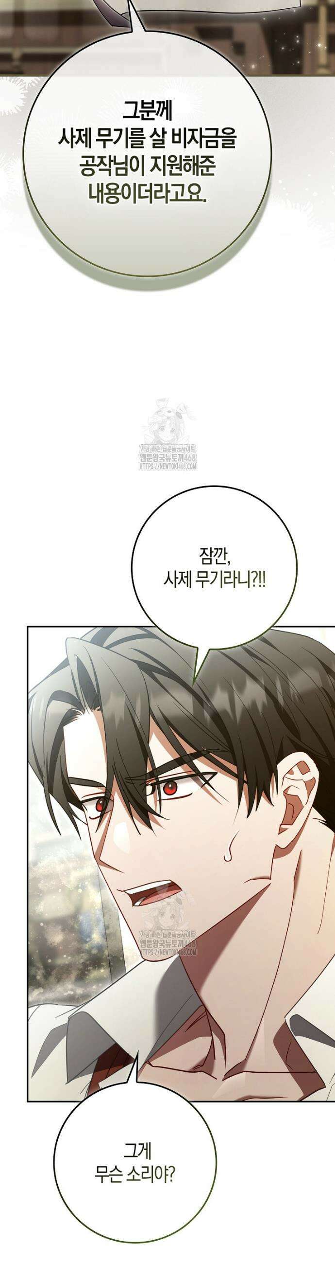 알고 보면 쓸모 있는 사기결혼 10화 7