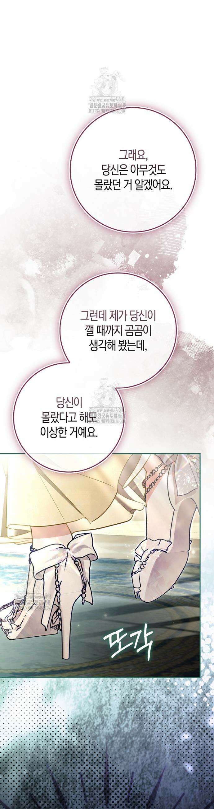 알고 보면 쓸모 있는 사기결혼 10화 8
