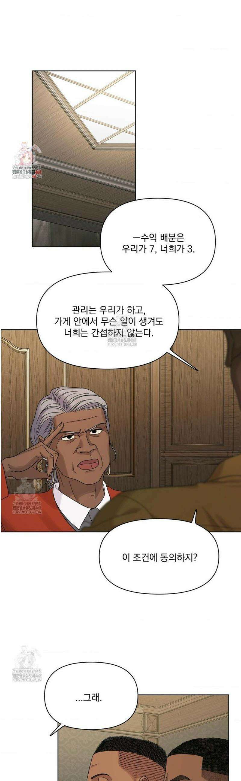 히트웨이브 15화 1