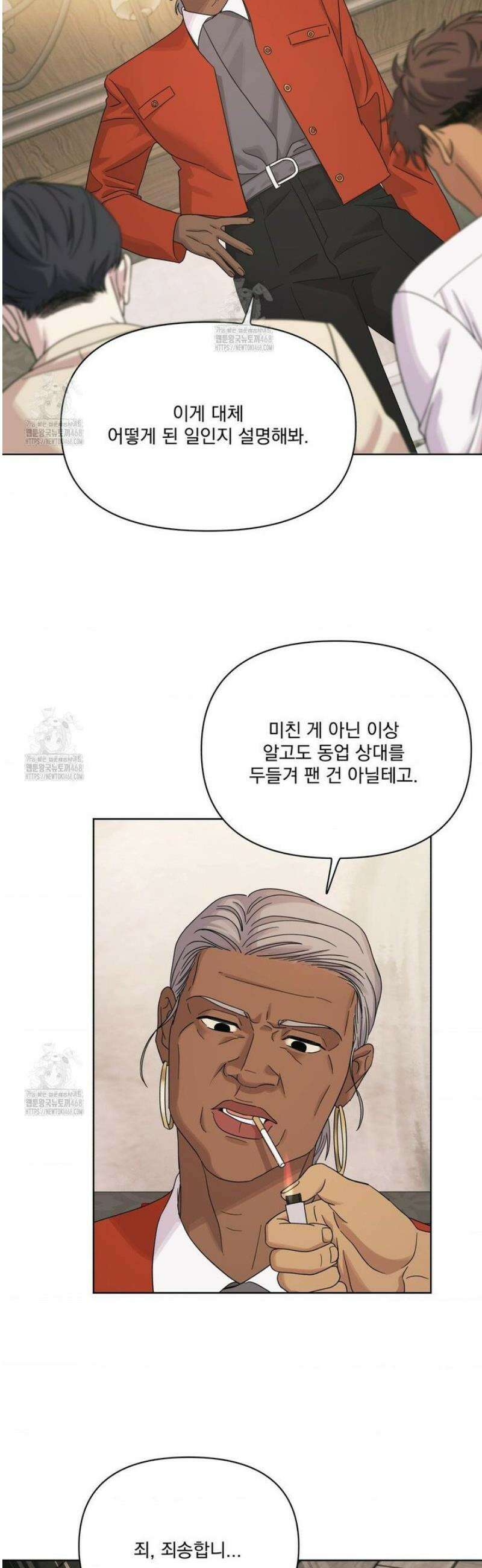 히트웨이브 15화 6