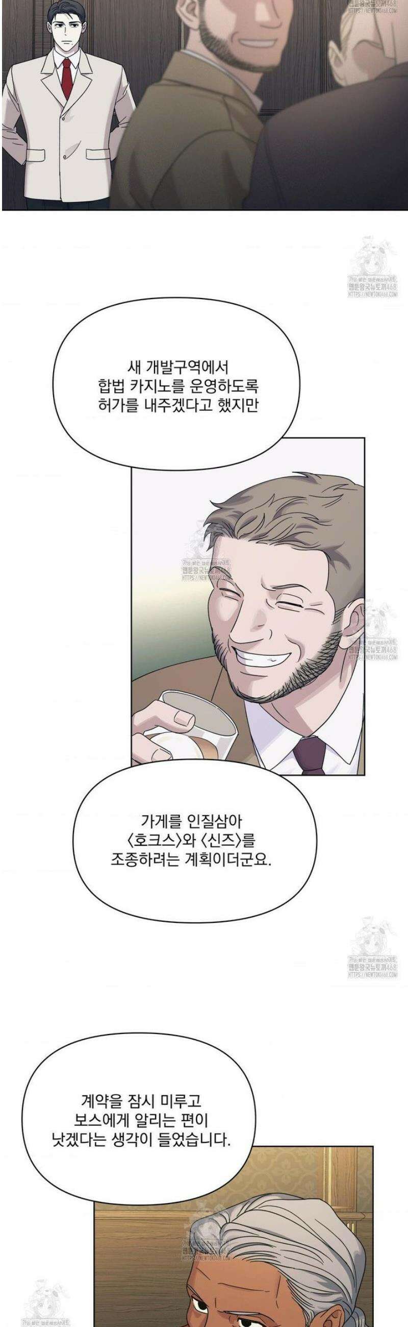 히트웨이브 15화 13