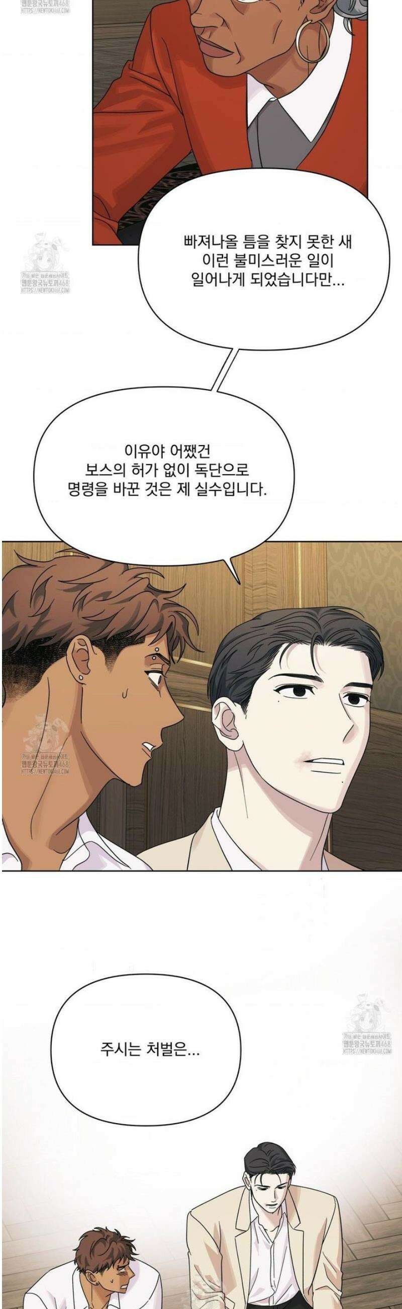 히트웨이브 15화 14