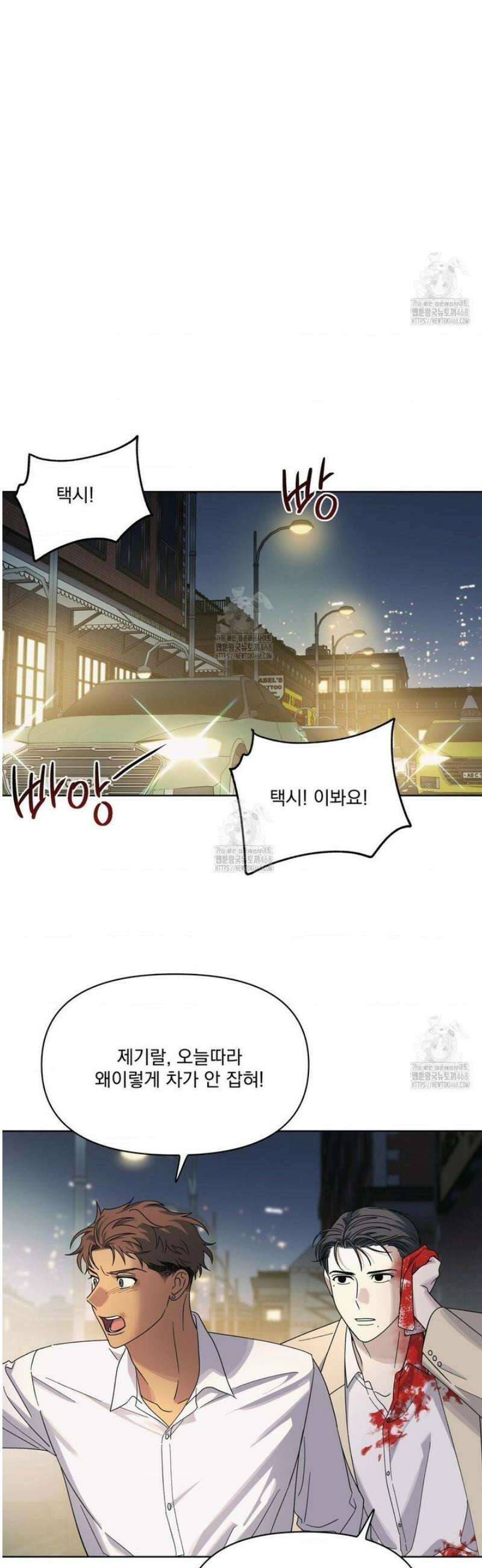 히트웨이브 15화 24