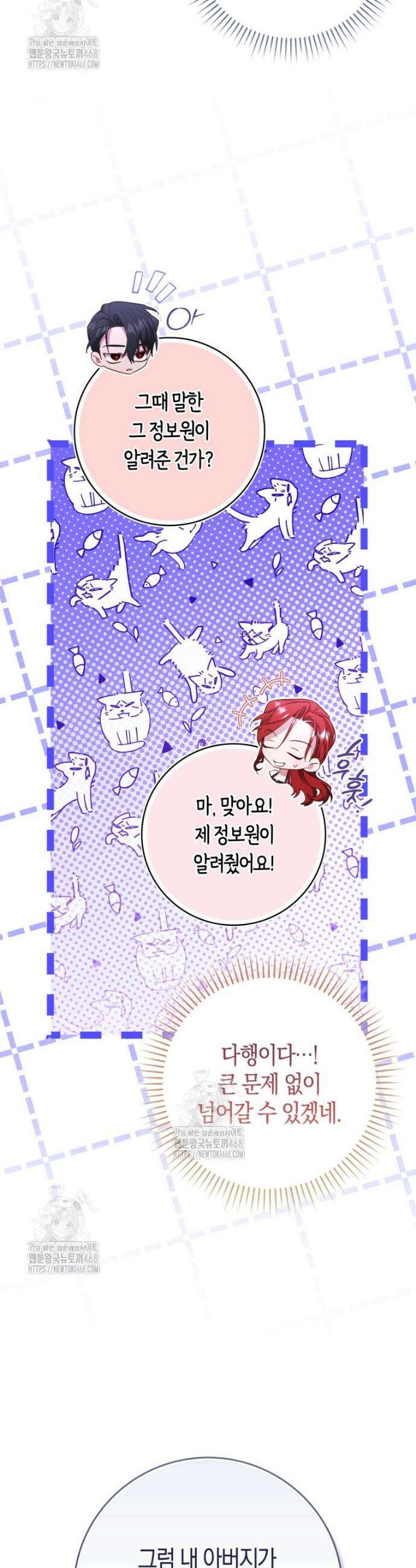 알고 보면 쓸모 있는 사기결혼 15화 5