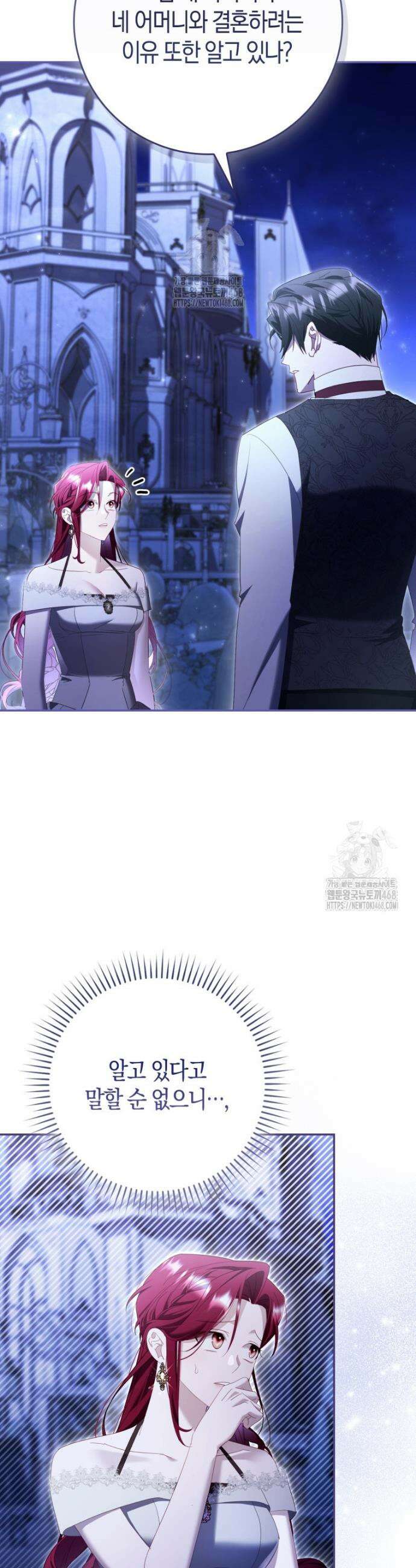 알고 보면 쓸모 있는 사기결혼 15화 6