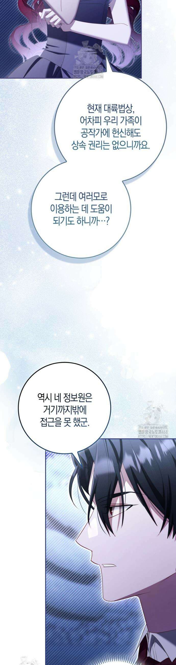 알고 보면 쓸모 있는 사기결혼 15화 7