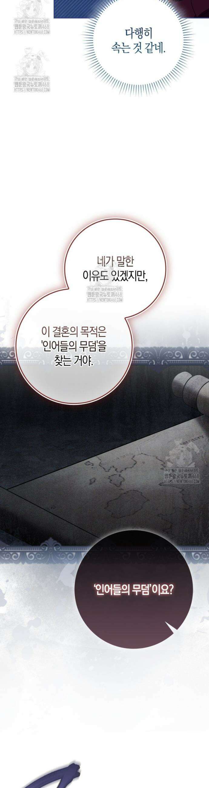 알고 보면 쓸모 있는 사기결혼 15화 8