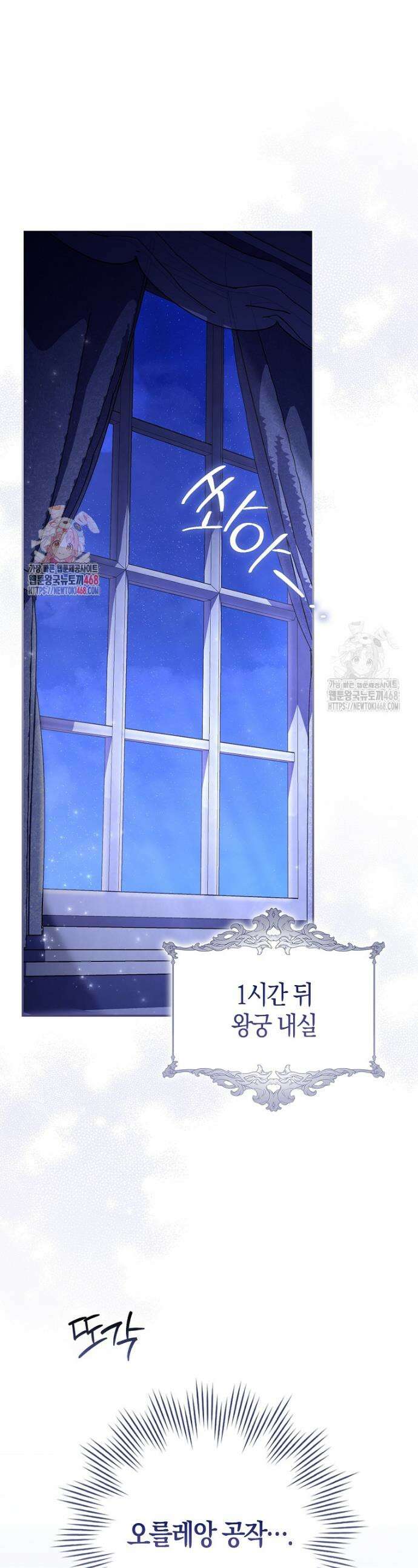 알고 보면 쓸모 있는 사기결혼 17화 1