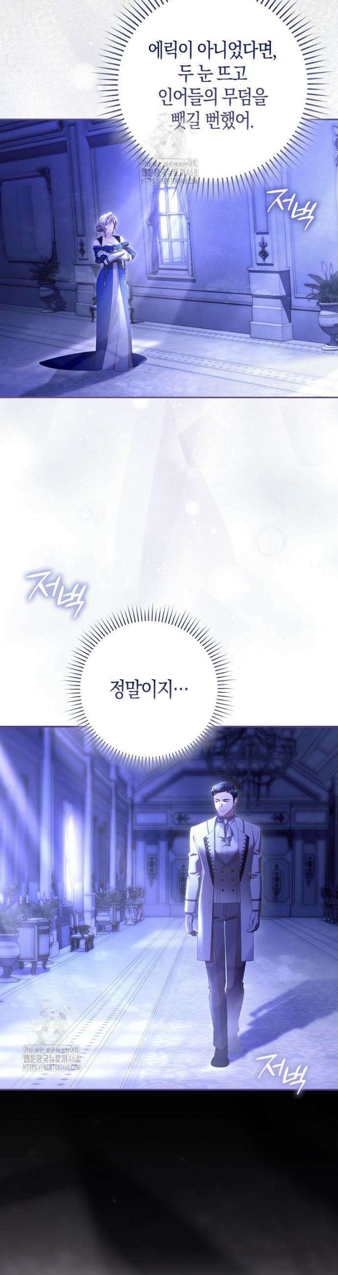 알고 보면 쓸모 있는 사기결혼 17화 4