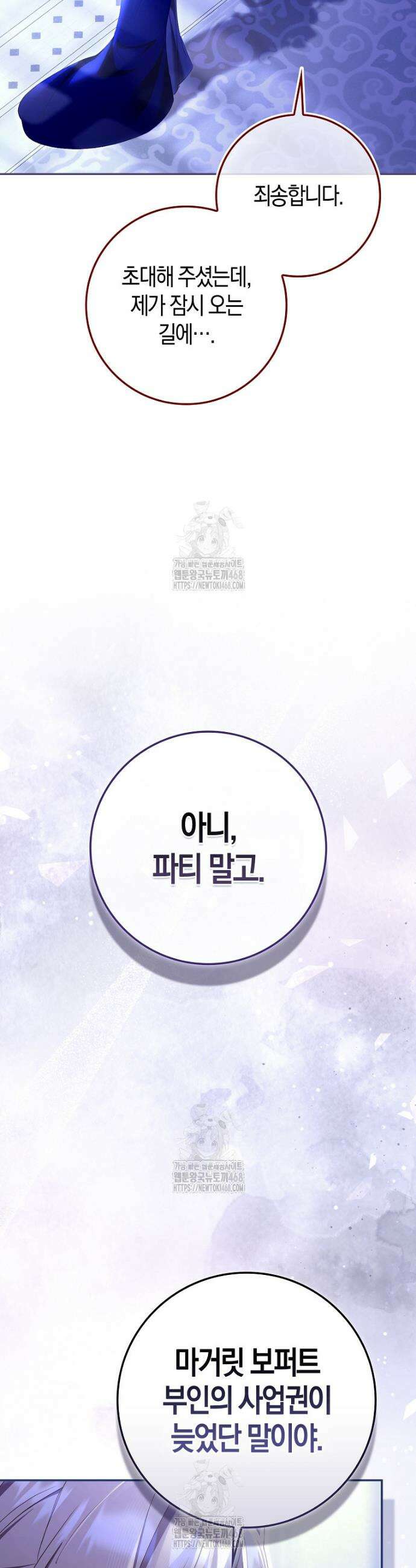 알고 보면 쓸모 있는 사기결혼 17화 6