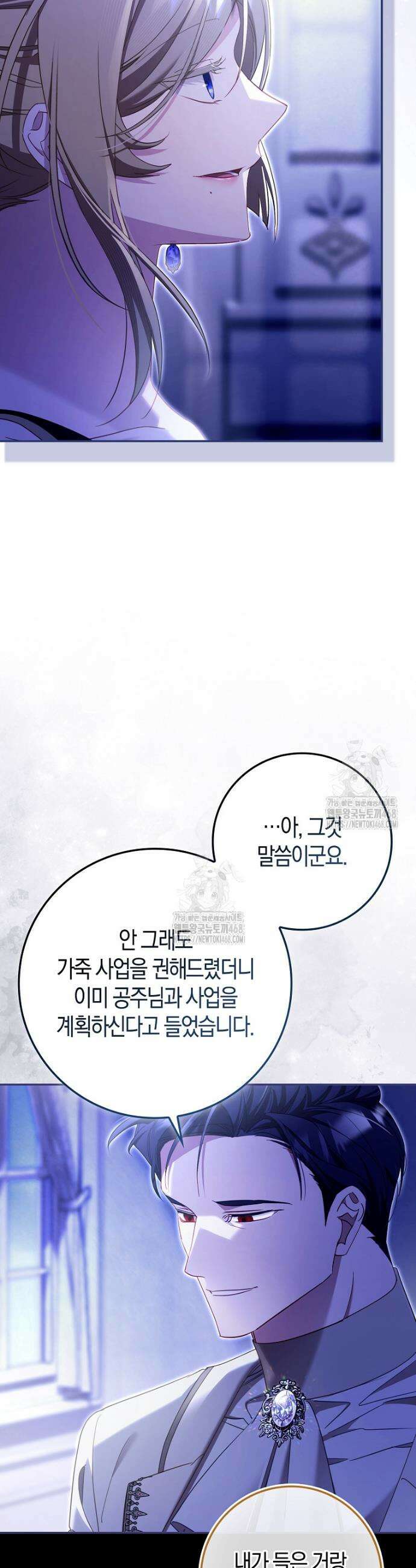 알고 보면 쓸모 있는 사기결혼 17화 7