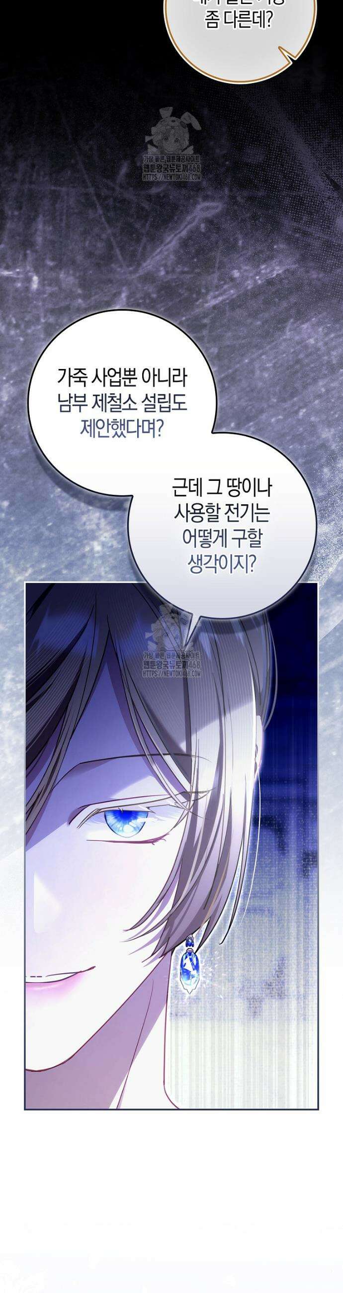 알고 보면 쓸모 있는 사기결혼 17화 8