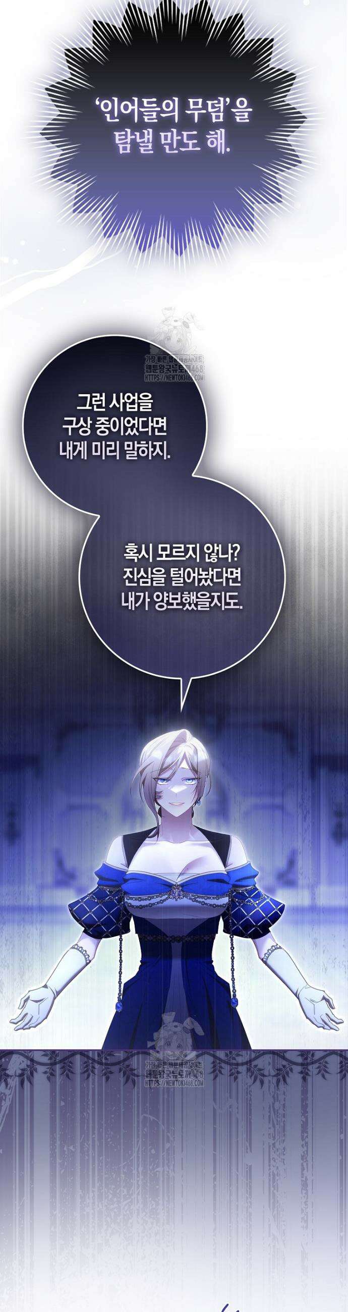알고 보면 쓸모 있는 사기결혼 17화 10