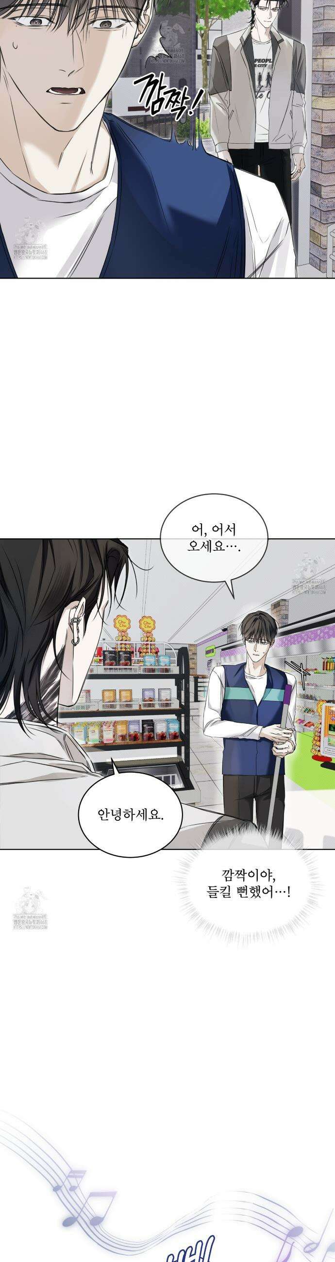 치트 데이 6화 3
